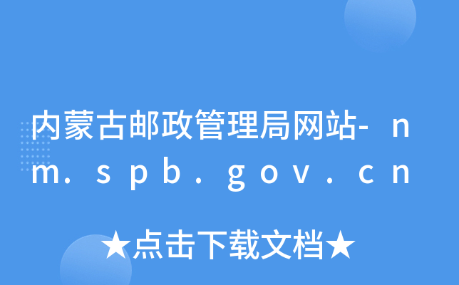 (ni)ɹ]־W(wng)վ-nm.spb.gov.cn