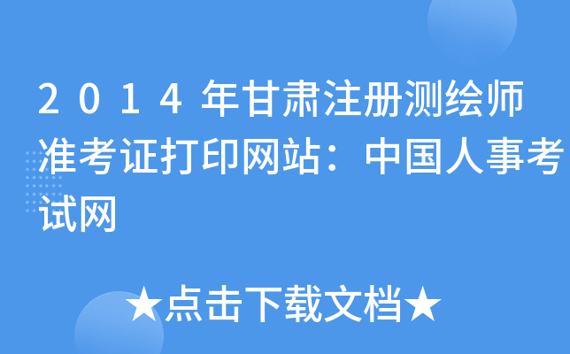 2014CעԜyL(zhn)CӡW(wng)վЇ¿ԇW(wng)
