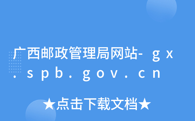 V]־W(wng)վ-gx.spb.gov.cn