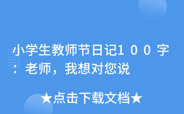 СW(xu)̎(ji)ӛ100֣ώ댦f