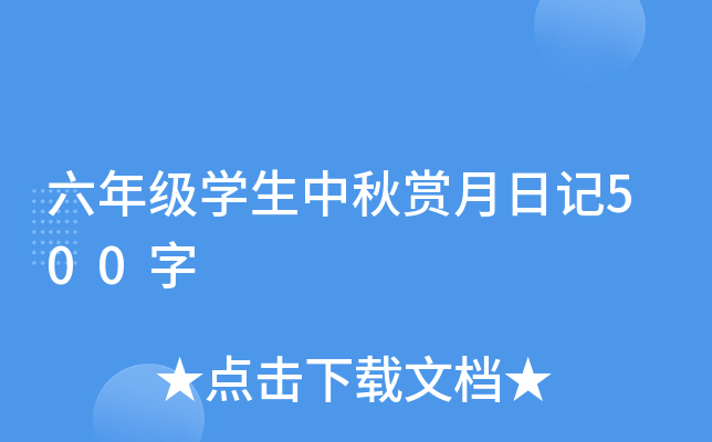 꼉(j)W(xu)pӛ500