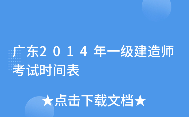 V|2014һ쎟ԇrg