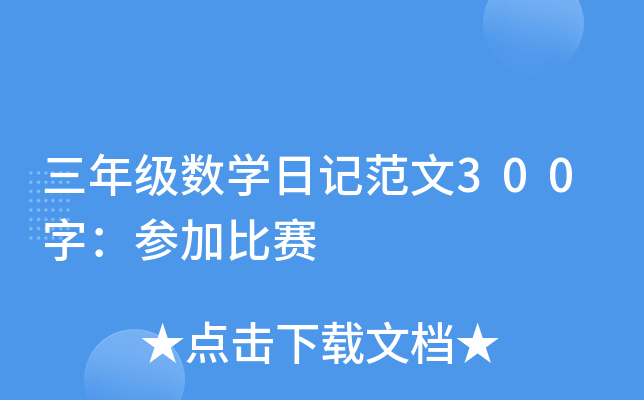 꼉(j)(sh)W(xu)ӛ300֣ӱِ