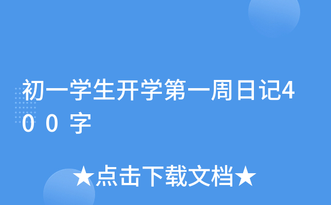 һW(xu)_W(xu)һӛ400