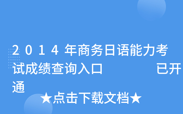 2014̄(w)Z(y)ԇɿ(j)ԃ?ni)?   _(ki)ͨ