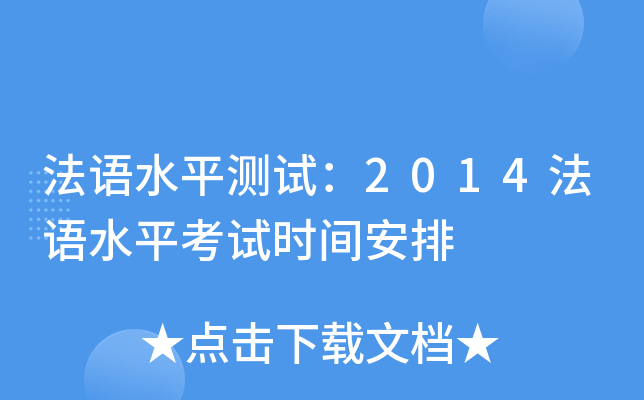 Zˮƽyԇ2014Zˮƽԇrg