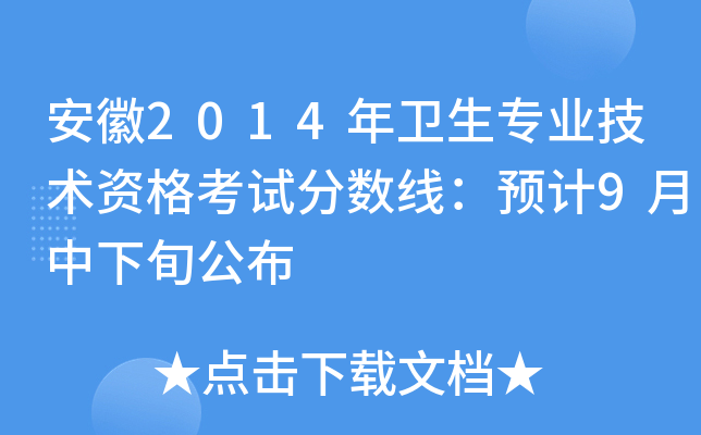 2014l(wi)I(y)g(sh)Yԇ?jn)?sh)A(y)Ӌ(j)9Ѯ