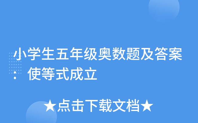 СW(xu)꼉(j)W(sh)}:ʹʽ