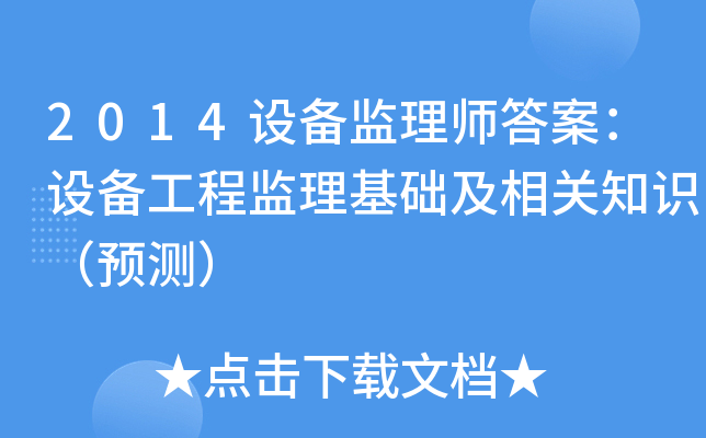 2014O(sh)O(jin)펟𰸣O(sh)乤̱O(jin)A(ch)P(gun)֪R(sh)A(y)y