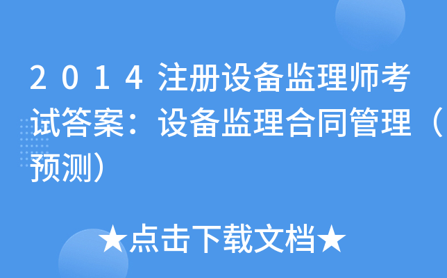 2014ע(c)O(sh)O(jin)펟ԇ𰸣O(sh)O(jin)ͬA(y)y(c)