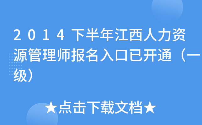 2014°꽭YԴ펟_ͨһ