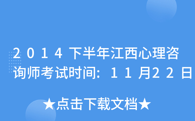 2014°꽭ԃԇr(sh)g:1122