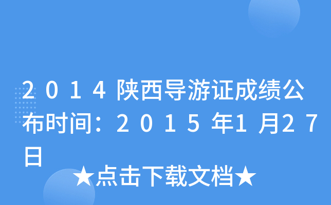 2014(do)Cɿr(sh)g2015127