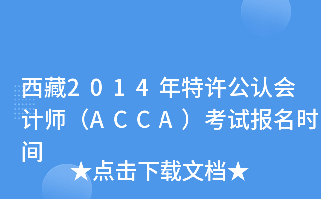 2014SJӋACCAԇrg