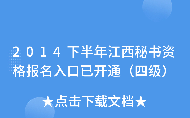 2014°꽭ؕY_ͨļ