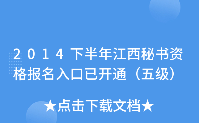 2014°꽭ؕ(sh)Y(bo)_(ki)ͨ弉(j)