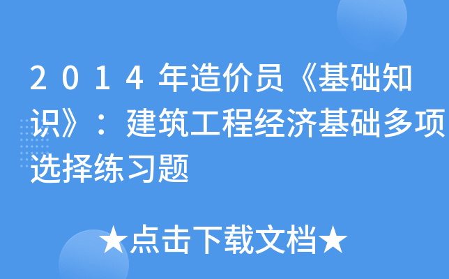 2014r(ji)TA(ch)֪R(sh)̽(jng)(j)A(ch)(xing)x(x)}