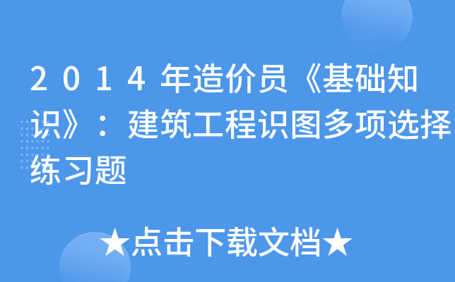 2014r(ji)TA(ch)֪R(sh)R(sh)D(xing)x(x)}