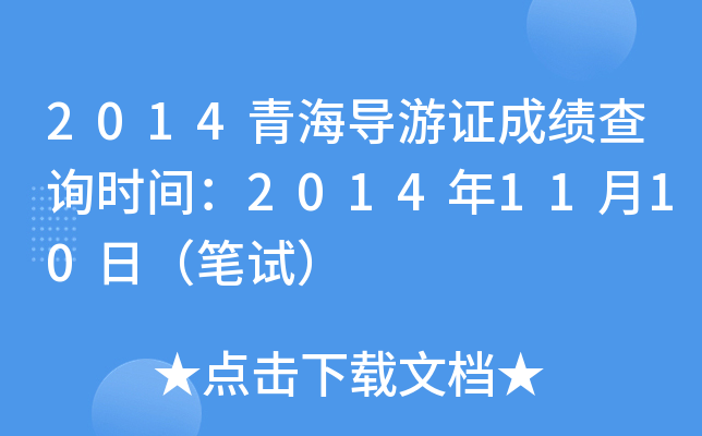 2014ຣCɿԃrg20141110գPԇ