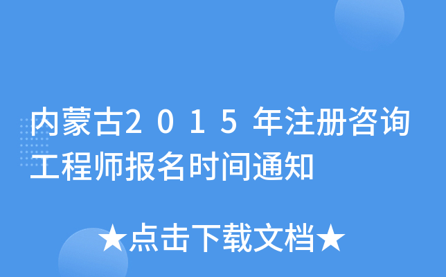 (ni)ɹ2015ע(c)ԃ̎(bo)r(sh)g֪ͨ