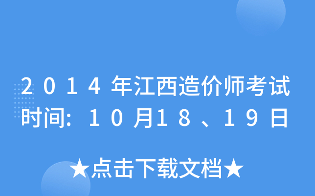 2014꽭rԇrg:101819