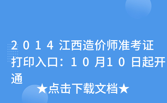 2014r(ji)(zhn)Cӡڣ1010_ͨ