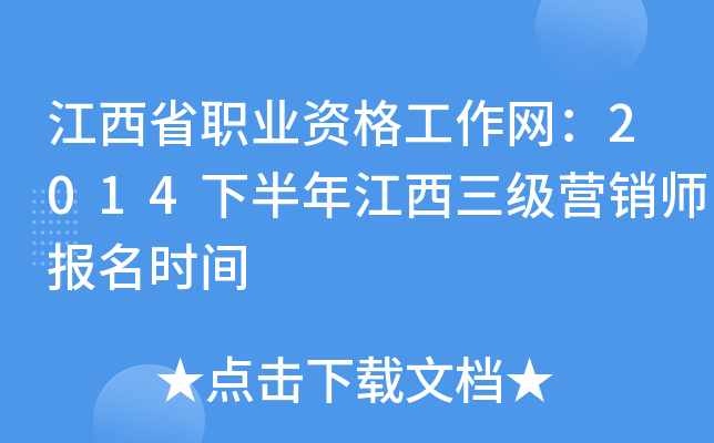 ʡI(y)YW(wng)2014°꽭(j)I(yng)N(bo)r(sh)g