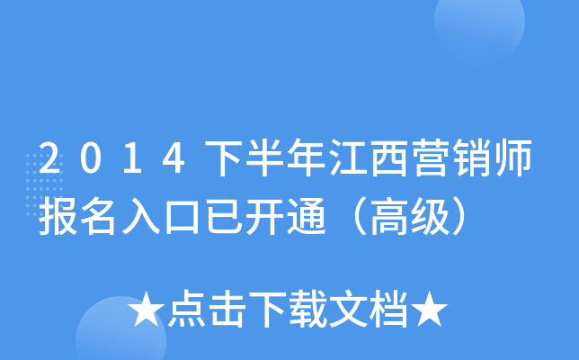 2014°꽭IN_ͨ߼