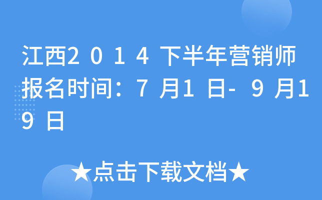 2014°?du)INrg71-919