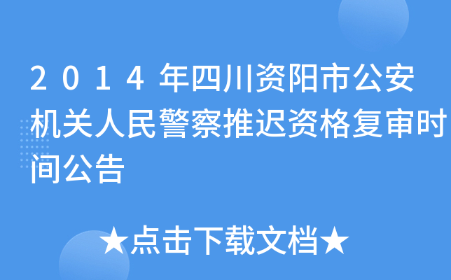 2014ĴYйC(j)P(gun)񾯲tY(f)r(sh)g