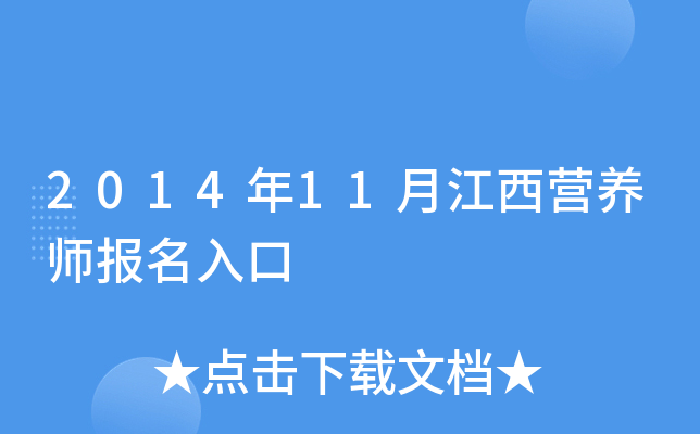 201411½I(yng)B(yng)(bo)