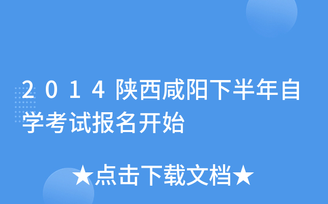 2014���������°�����ѧ���Ա�����ʼ