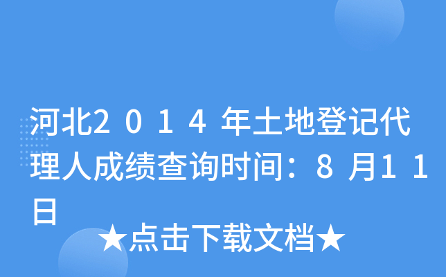 ӱ2014صӛ˳ɿ(j)ԃr(sh)g811