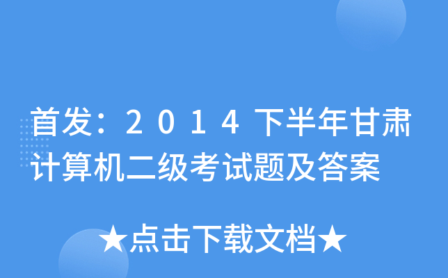 2014°CӋ(j)C(j)(j)ԇ}