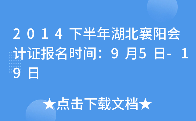 2014°(yng)(hu)Ӌ(j)C(bo)r(sh)g95-19