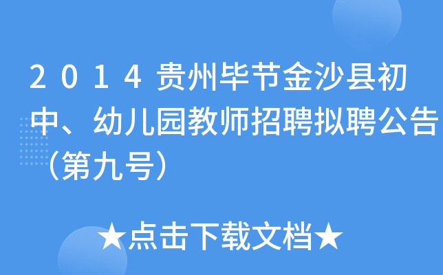 2014Fݮ(ji)ɳh׃@̎ƸMƸ棨ھ̖(ho)
