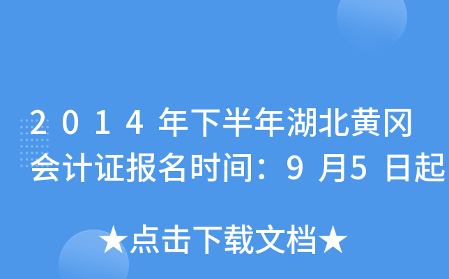 2014°S(hu)Ӌ(j)C(bo)r(sh)g95