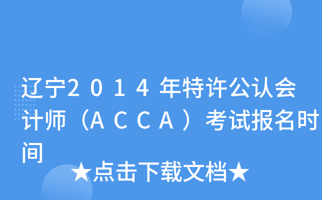 |2014SJӋACCAԇrg