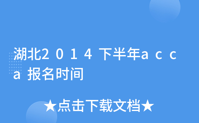 2014°acca(bo)r(sh)g