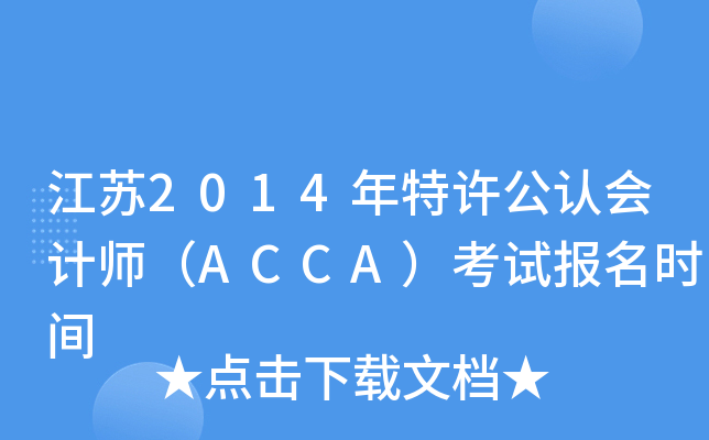 K2014SJӋACCAԇrg