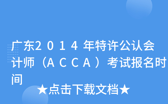 V|2014SJӋACCAԇrg