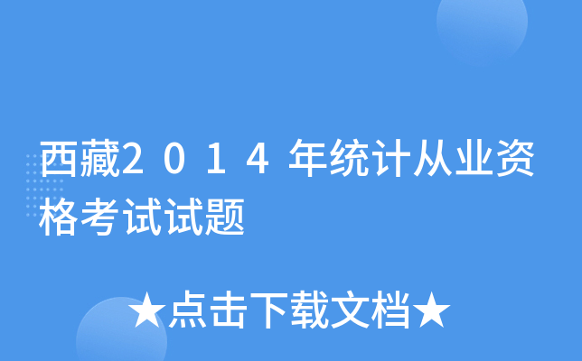 2014y(tng)ӋĘI(y)Yԇԇ}