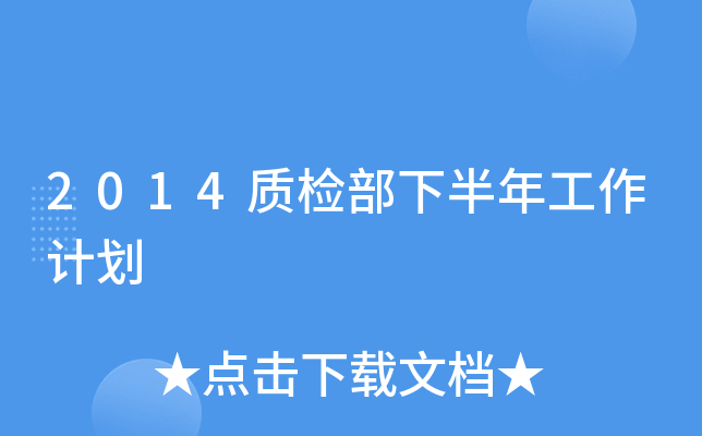 2014|(zh)z°깤Ӌ(j)