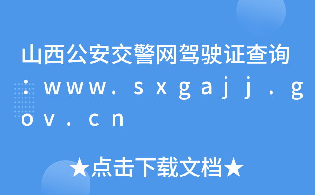 ɽW(wng){Cԃwww.sxgajj.gov.cn