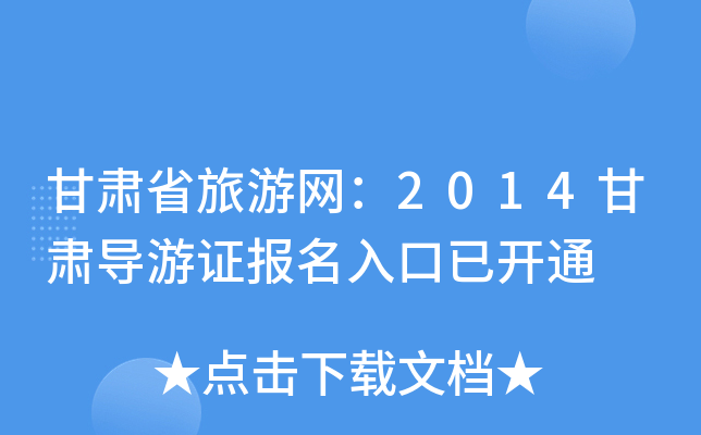 CʡξW(wng)2014C(do)C(bo)_ͨ