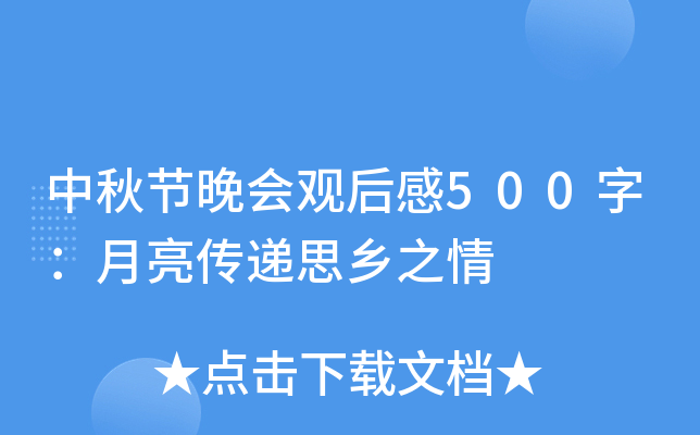 ﹝(ji)^500֣f˼l(xing)֮