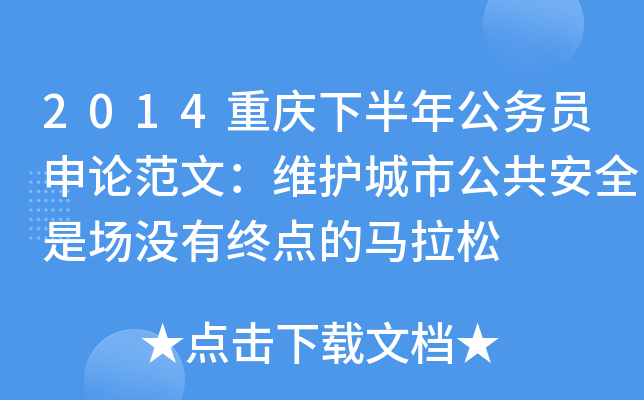 2014ؑc°깫ՆTՓģSoйȫǈ]нKcR