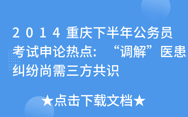 2014ؑc°깫(w)TԇՓc(din):{(dio)⡱t(y)mR(sh)