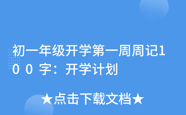 һ꼉(j)_W(xu)һӛ100֣_W(xu)Ӌ(j)