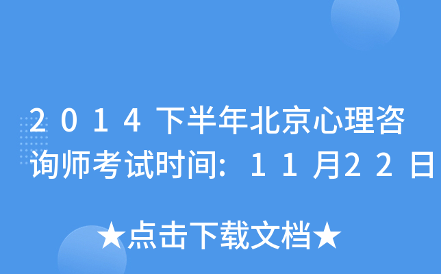 2014°걱ԃԇr(sh)g:1122